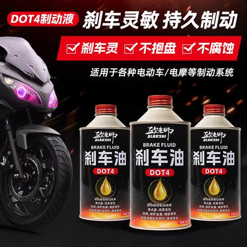 欧老师适用九号小牛极核电动车上泵碟刹耐高温电摩DT4刹车油改装