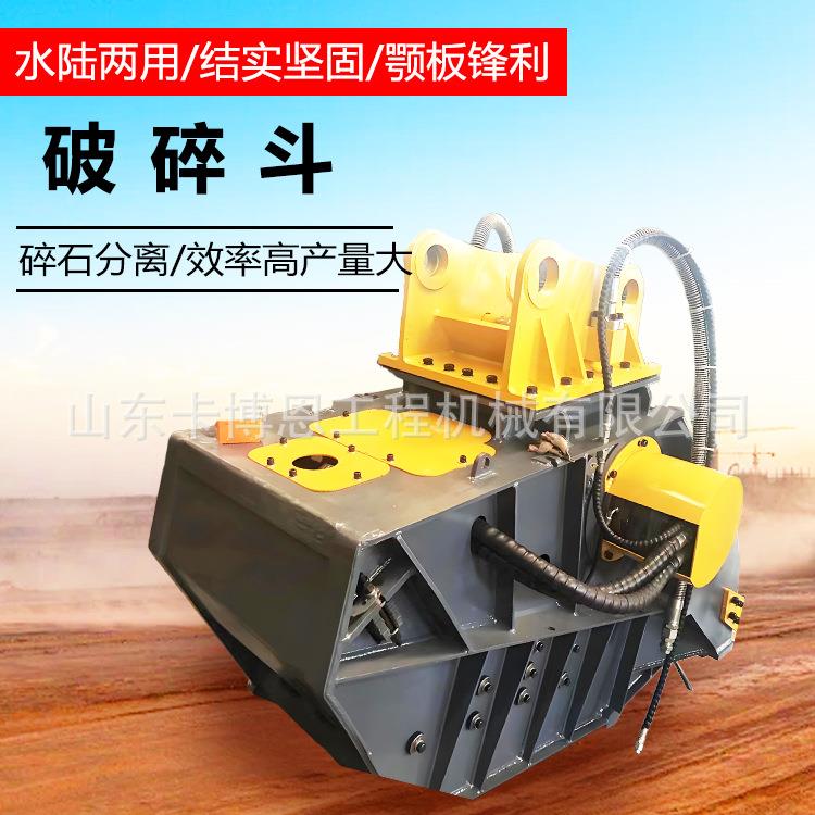 挖破碎斗建矿山碎石液压破碎铲斗筑机工程GPH用移动式挖掘掘机破
