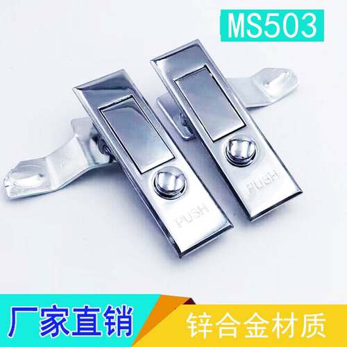柜锁MS503 消防栓 圆点按钮跳锁弹 配柜 配电箱 设备平电面门锁
