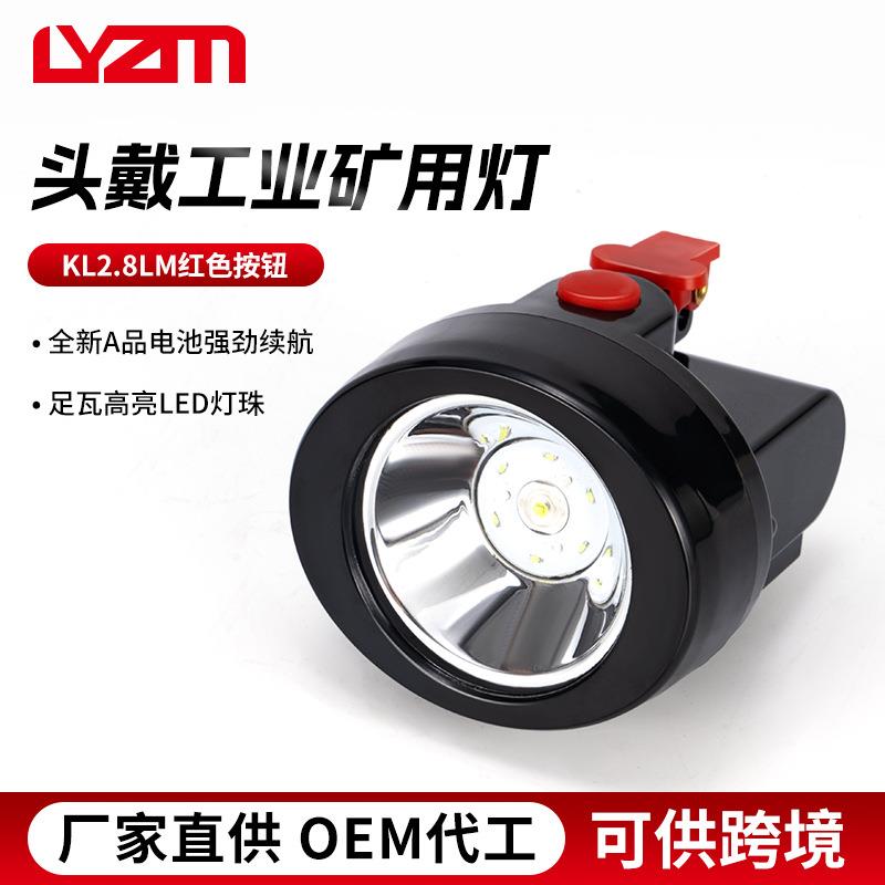 可供跨境厂家现货供应LED头灯割胶骑行户外KL2.5LM KL2.8LM头灯