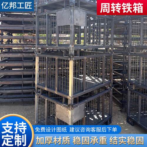 厂家折叠车间物流周转网格筐便捷式物流周转铁箱堆垛式铁筐