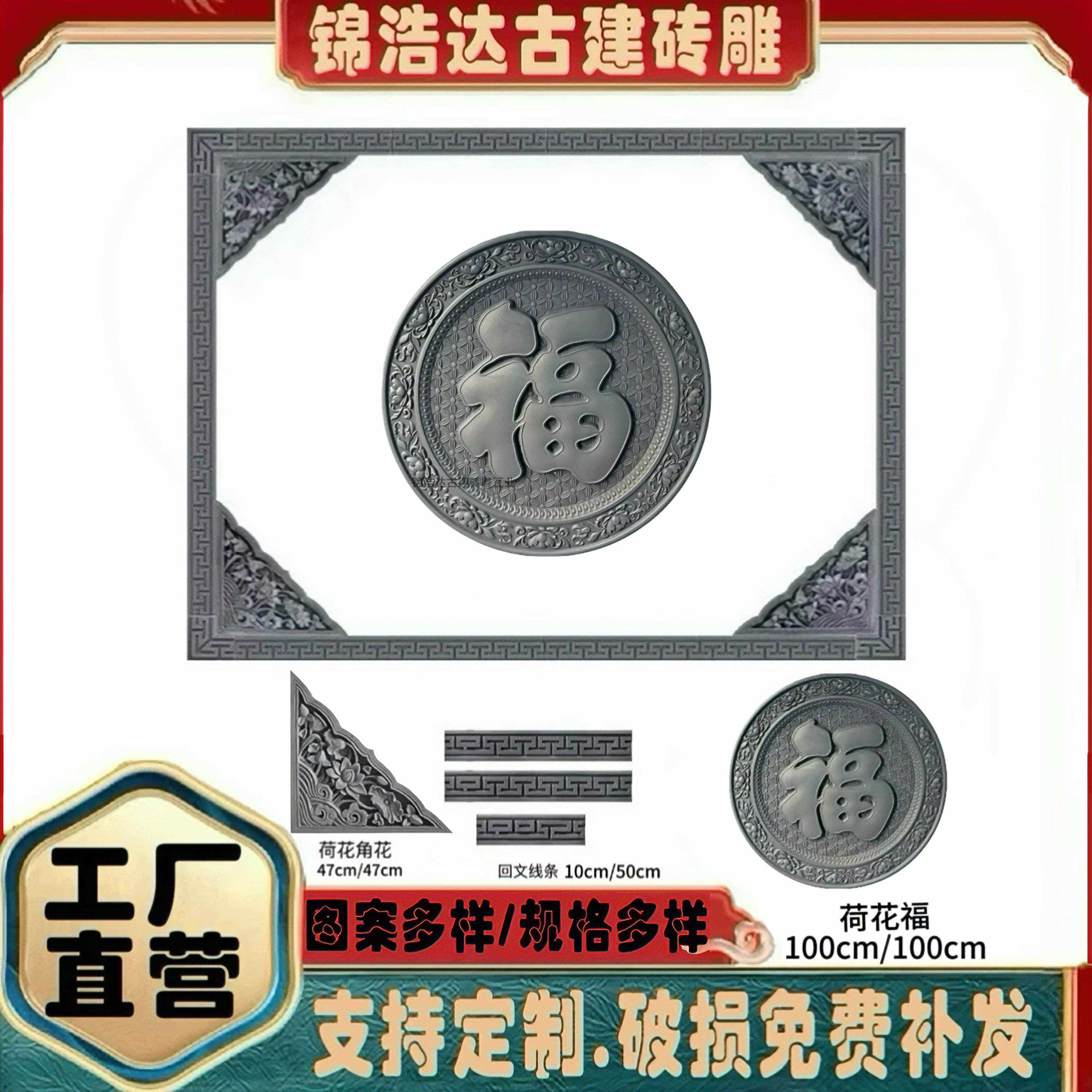 圆形福字砖雕影壁墙彷古中式庭院照壁四合院迎门墙背景墙浮雕装饰