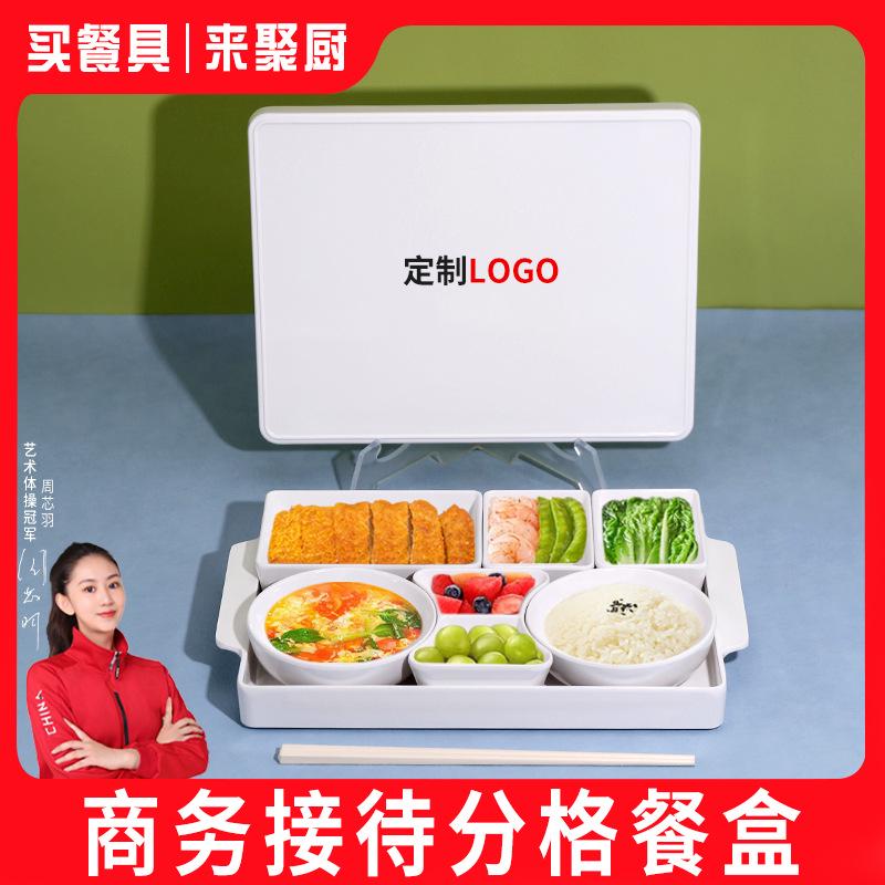 盖分格白色商务接待盒带密胺饭盒便当餐高档饭盘盒分格多商务食堂