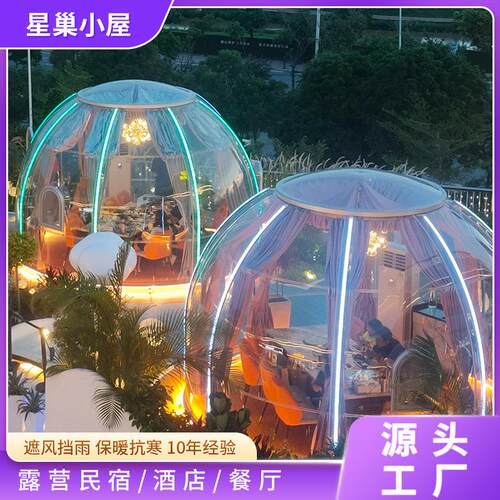 网红泡泡屋餐厅透明帐篷景区山顶中餐泰国菜餐厅房pc星空房太空舱