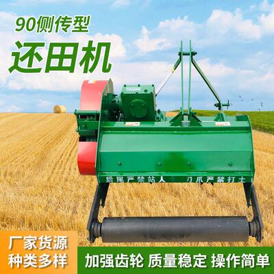 90侧传型秸秆还田机打草机农场玉米小麦等农作物秸秆粉碎还田机