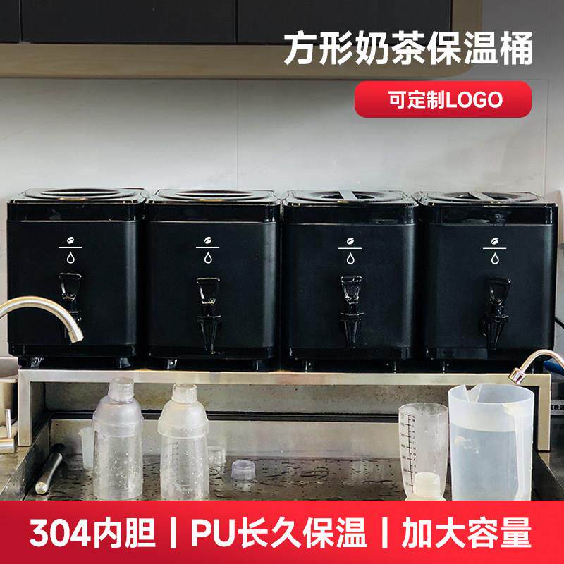 304不锈钢保温茶桶黑色方形自助餐饮保温桶商用奶茶店专用泡茶桶