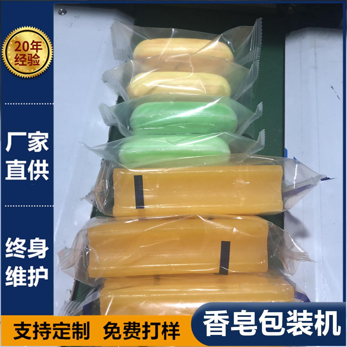 一次性肥皂包装机小型手工皂药皂袋装自动打包机香皂枕式袋式