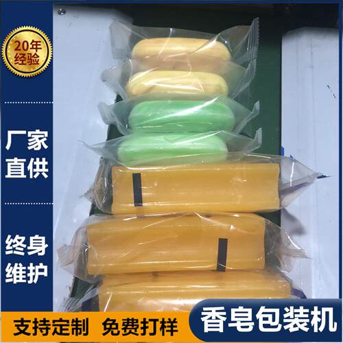 一次性肥皂包装机小型手工皂药皂袋装自动打包机香皂枕式袋式