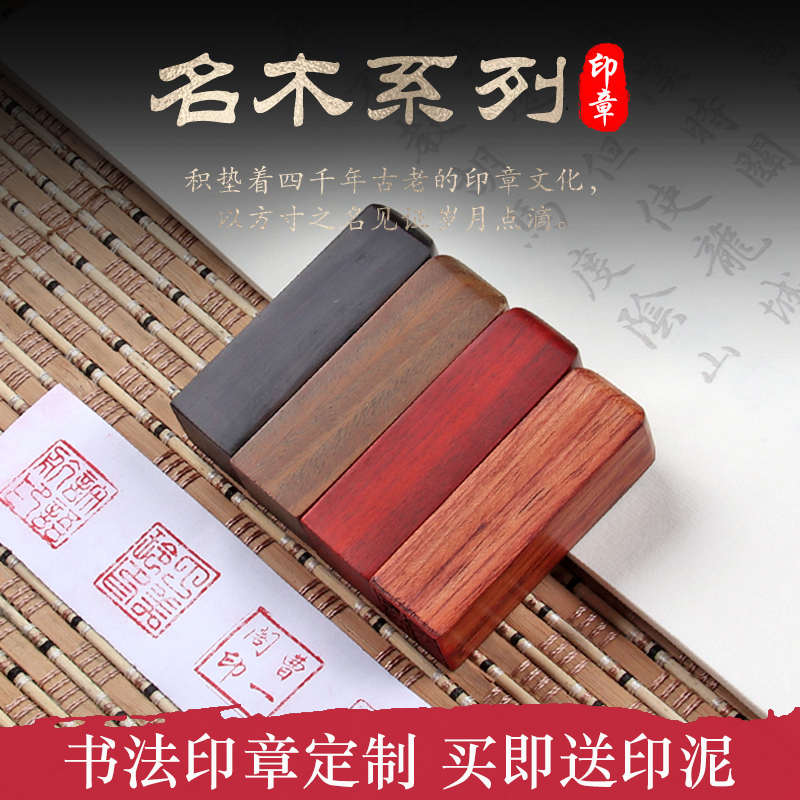 曹一阁实木印章姓名篆刻定做个人书法国画印章天然檀木中国风盖章