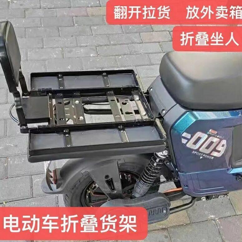 电动车折叠货架外卖架美团货架支架后尾架外卖箱架翻板货架