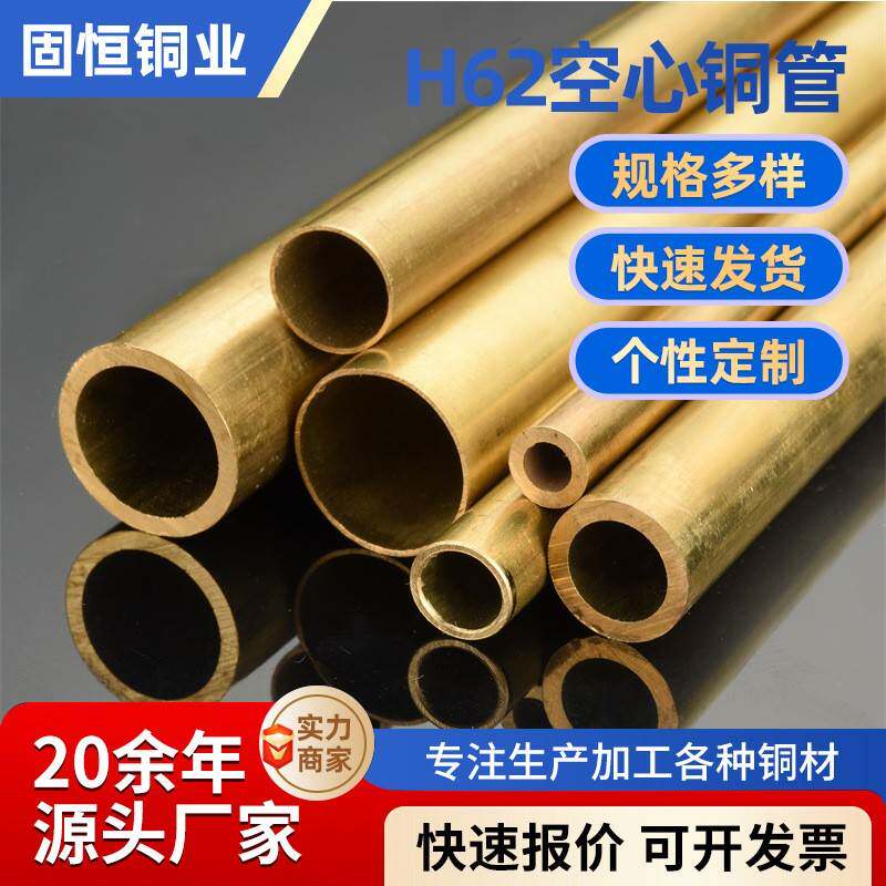 H62黄铜管H65圆铜管方铜管压铸直管弯管空心铜棒厚壁无缝管耐腐蚀