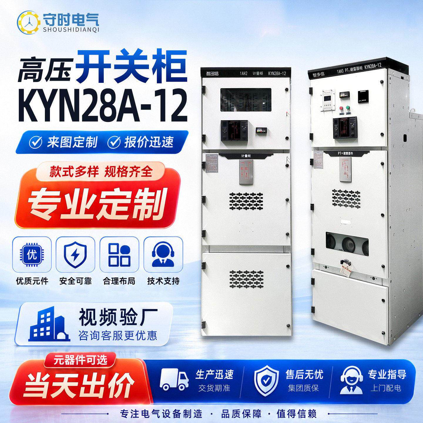 压开关柜kyn28a-12计量中置柜10kv进出线环网柜成套配电柜