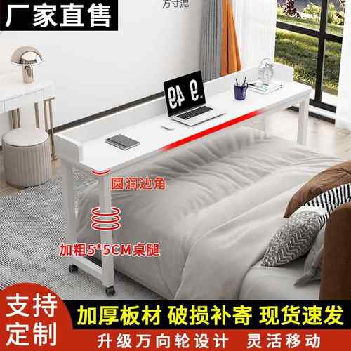电脑桌床上书桌家用卧室写字台长条跨床桌多功能可移动懒人床边桌