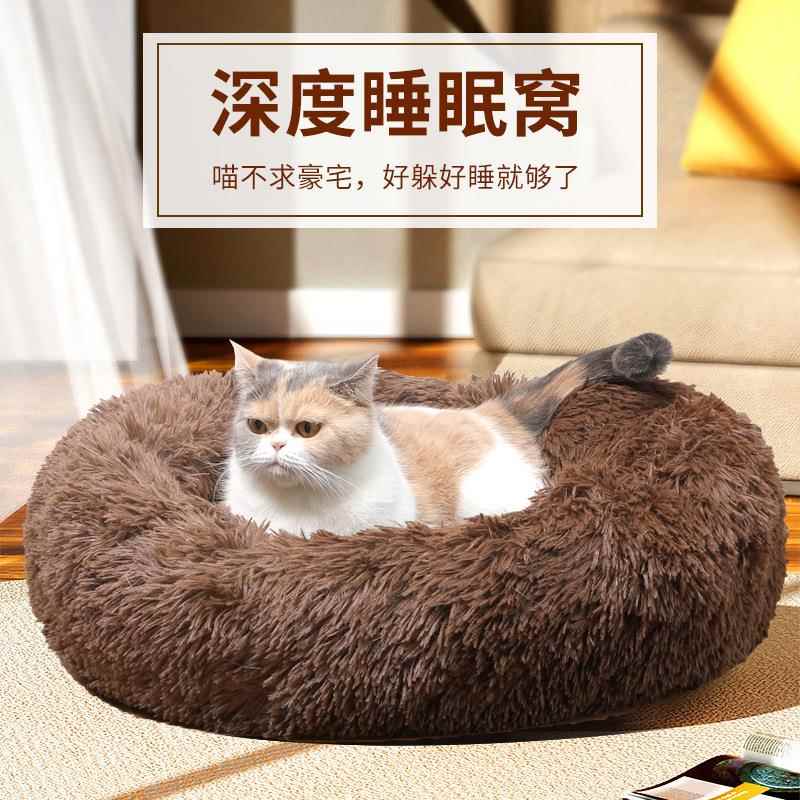 狗窝猫窝长毛绒圆形宠物窝狗床冬季狗垫子宠物床垫宠物用品