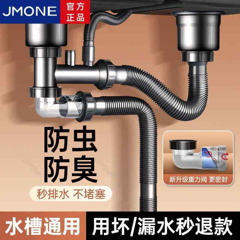 厨房水槽下水管洗菜盆通用全套下水道防反臭排水管双槽下水器套装,家装主材,水槽下水器,淘宝优惠券,粉丝福利购,淘宝优惠卷