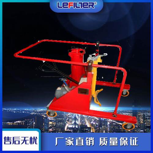 LUCB-40可携带油桶精细滤油机液压油系统旁路过滤滤油车