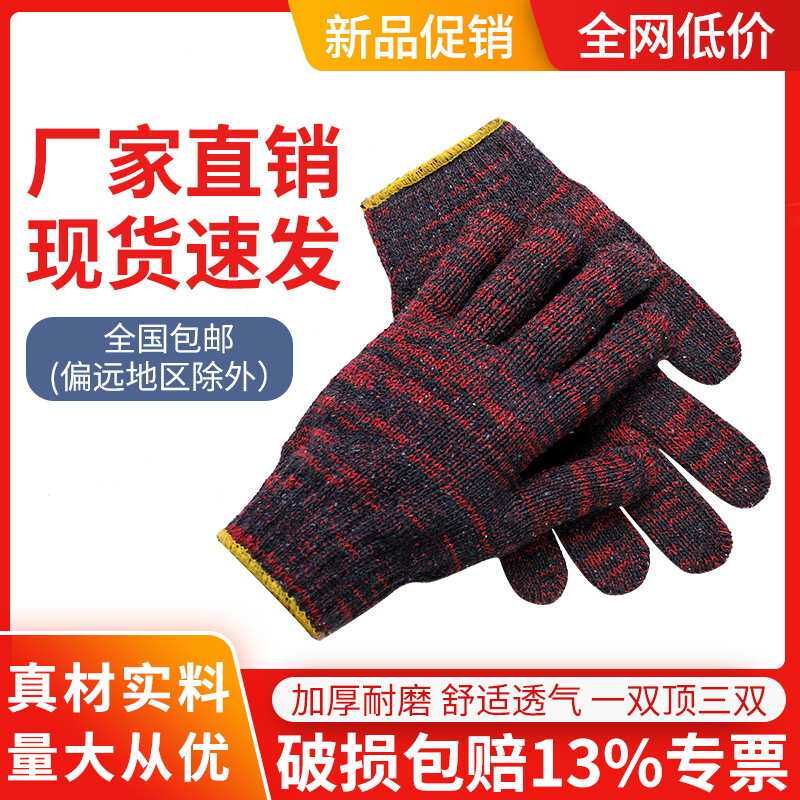 工厂整袋600双 批发红花手套 加厚耐磨棉纱7针 工人干活手套 加工