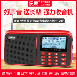 乐果R909老人专用收音机便携插卡音箱一体播放器蓝牙小音响随身听