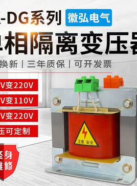 单相隔离变压器380V220V变220V127V110V48V电压DG/BK-20KVA箱