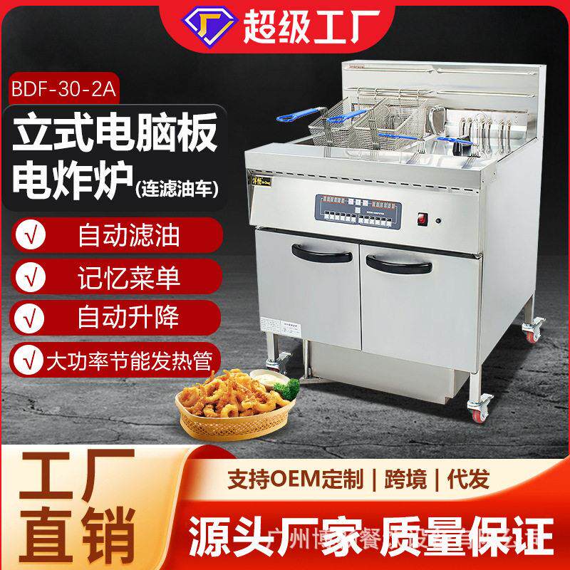 电脑板电炸炉双缸四筛商用肯德基智能版油炸锅大容量炸鸡设备