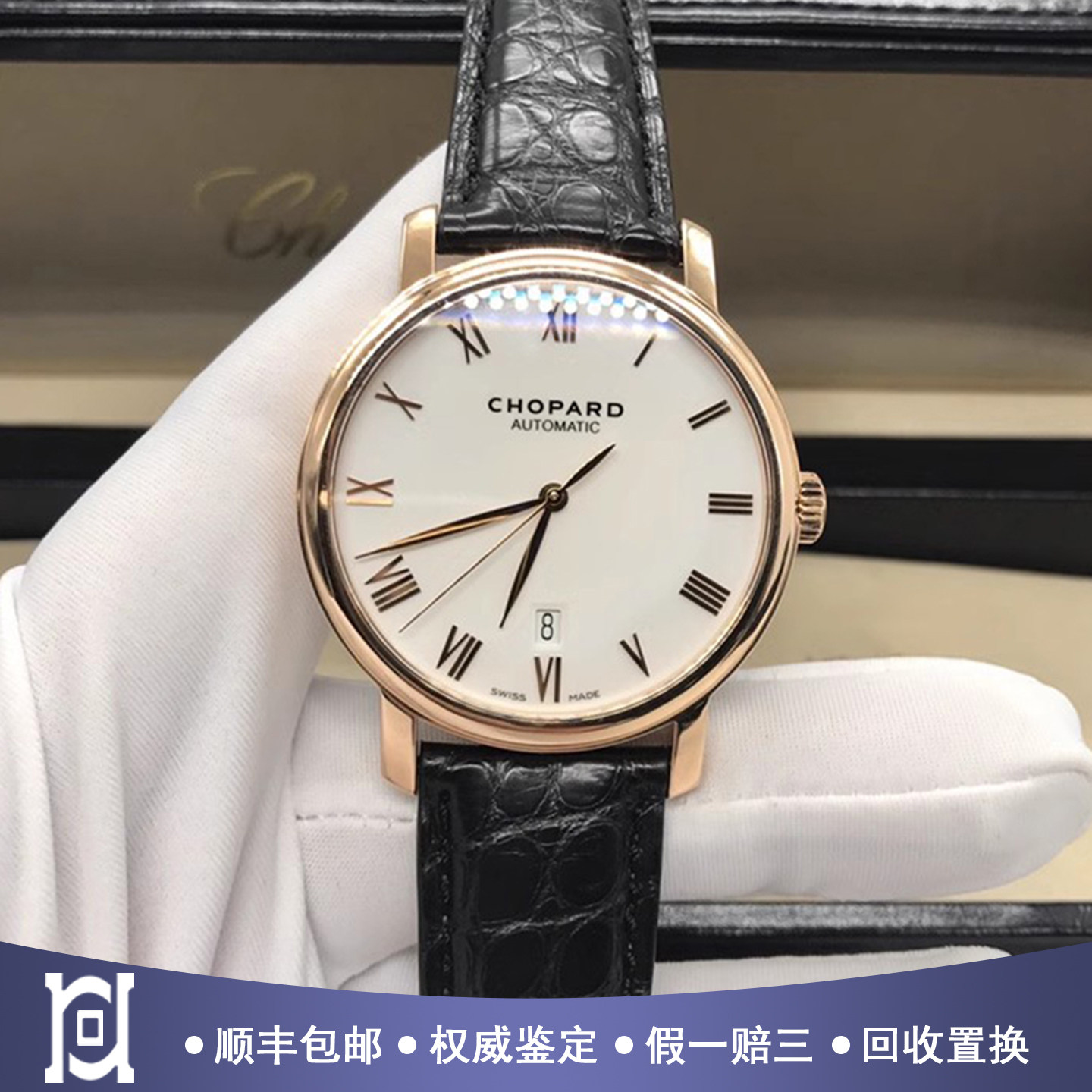 萧邦CLASSIC系列40mm玫瑰金98新正品自动机械皮带男士手表161278