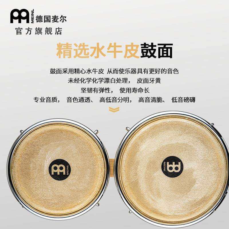德国麦尔MEINL wb200木质邦戈鼓 拉丁bongo邦戈鼓 专业打击乐JS