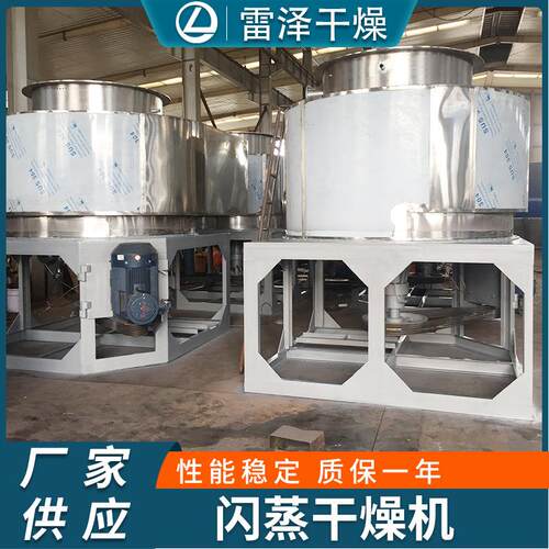 厂家直发供电厂用转快速干燥机XSG旋效率高燥不锈钢闪蒸干机