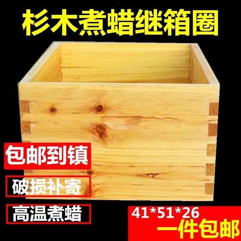 蜂箱煮蜡箱圈 十框继箱巢箱双层中/意蜂蜜蜂桶全杉木2公分 浅继箱