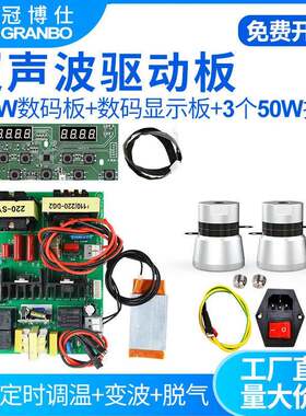 清洗机换能器40khz振子驱动板控制器线路板主板频清洗家用