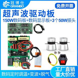 清洗机换能器40khz振子驱动板控制器线路板主板频清洗家用