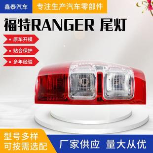 适用于福特RANGER15款 福特ranger尾灯汽车配件皮卡