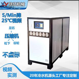 厂家60HP冷水机注塑模具冷却60匹水冷式 冰水机 冷水机组涡旋箱式