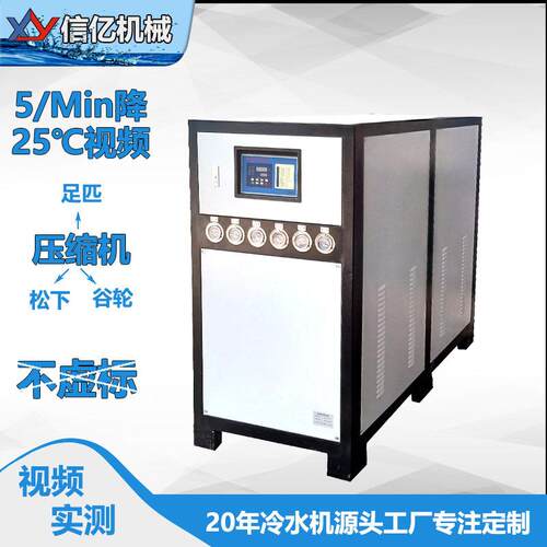 40HP冷水机食品发酵罐冷却40匹水冷式冰水机组可做低温型源头工厂