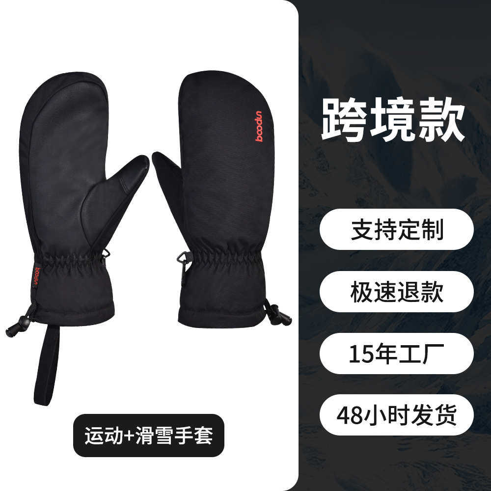 博顿款包指滑雪手套 冬季户外连指保暖成人滑雪手套,户外/登山/野营/旅行用品,滑雪手套,淘宝优惠券,粉丝福利购,淘宝优惠卷