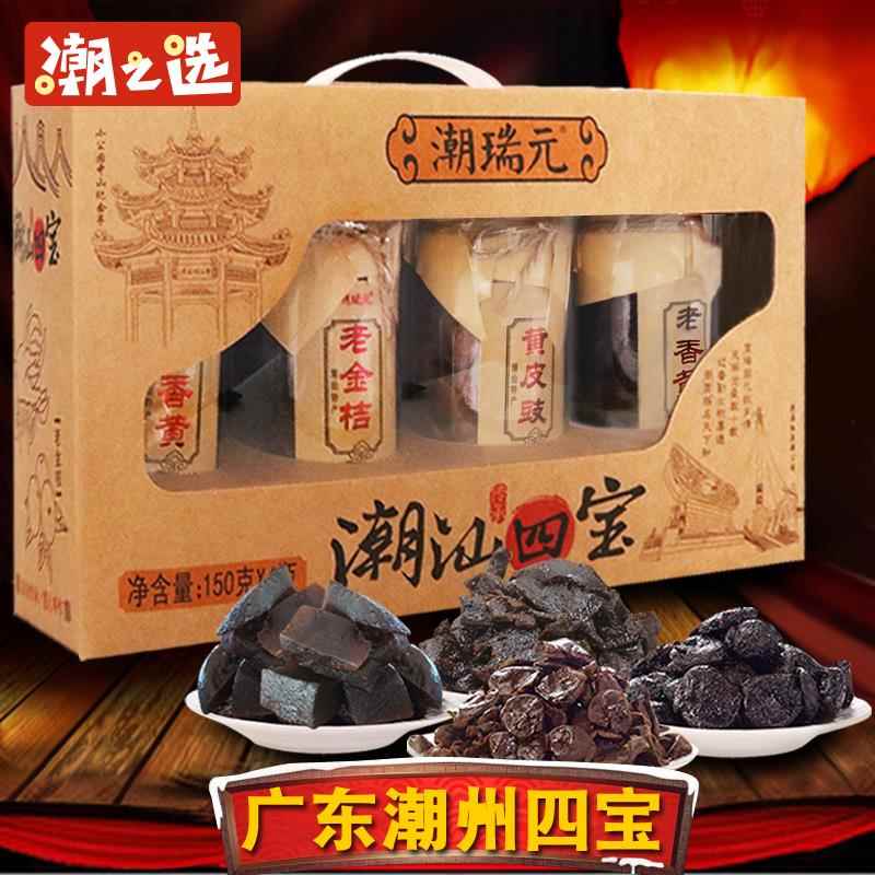 潮之选潮州四宝广东特产潮汕老陈皮老香橼佛手黄皮果蜜饯礼盒600g