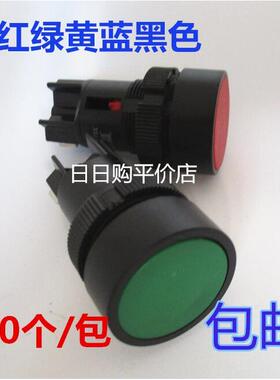 按钮开关圆形 XB2-EA142 XB2-EA131 小型自复位平头按钮二脚22mm