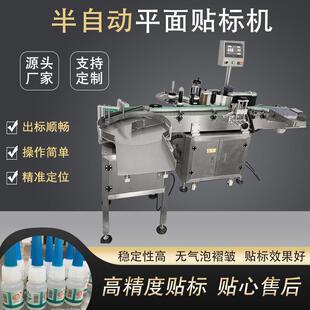 圆瓶圆周面贴标机 矿泉水瓶 辣酱瓶自动理瓶贴标产线全自动