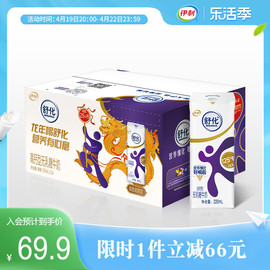 范丞丞伊利舒化奶无乳糖高钙牛奶24盒学生牛奶整箱