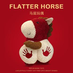 拍马屁抱枕马年吉祥物玩偶小马毛绒玩具生肖马公仔公司年会礼物