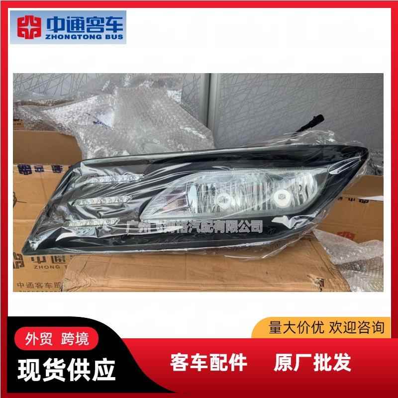 中通客车配件前雾灯总成W315*100原厂配件4101-80-00035外贸跨境