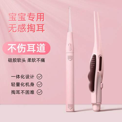 Ear Wax Removal Tool for Children - Safe Baby Ear Cleaning T