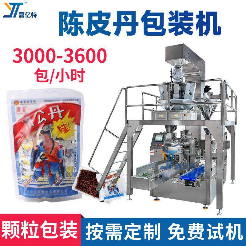 多功能脆鱿条包装设备组合电子秤计量狗屎糖包装机陈皮丹包装机械