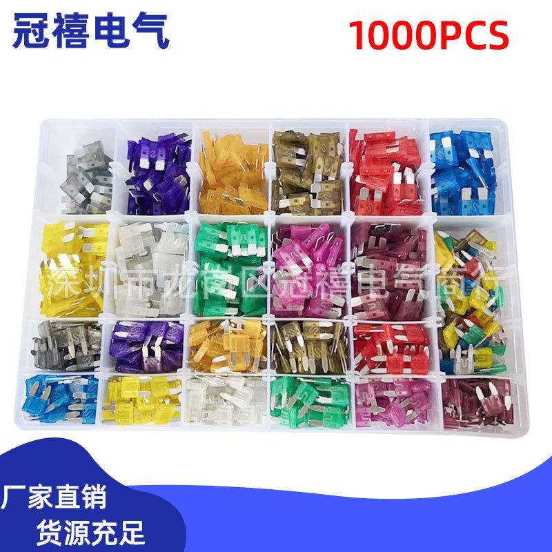 1000pcs盒装中小号保险片组合+小夹子黄色车用保险片保险丝组合