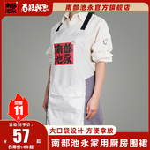 南部池永围裙家用厨房防水防油女日系加厚做饭大人可擦手做饭围裙