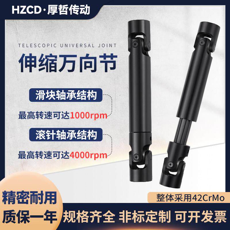 厚哲WSP型伸缩万向节豪德极东封边机传动精密十字轴式键槽联轴器