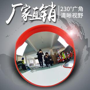 道路广角镜凸面镜反光凸透镜转角镜凸面镜片凹凸镜防盗镜转弯镜子