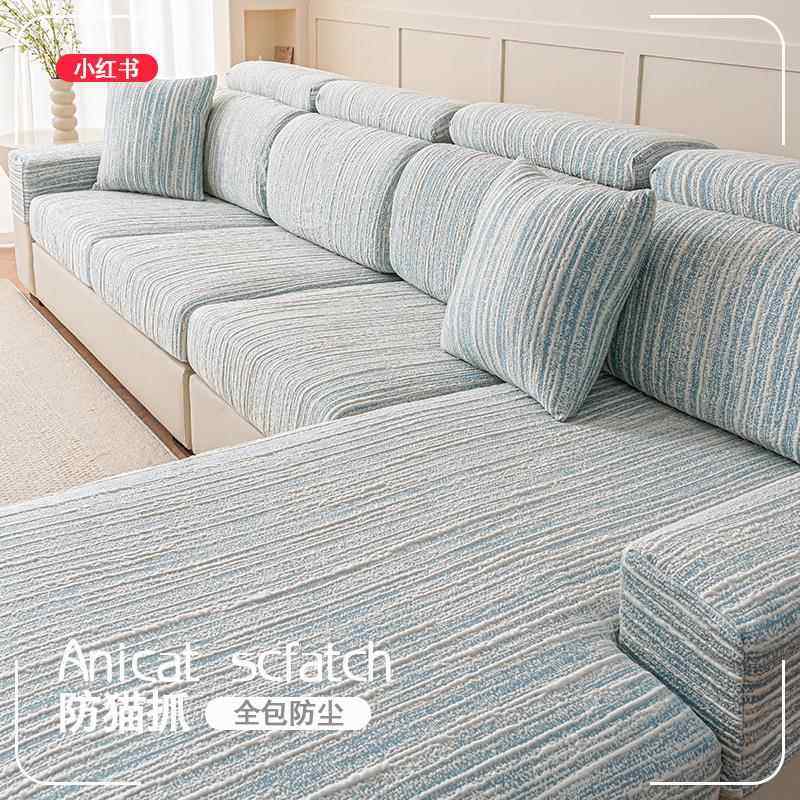 三人位加贵妃沙发套防猫抓新款四季通用太空棉全包万能套防滑坐垫,居家布艺,沙发套,淘宝优惠券,粉丝福利购,淘宝优惠卷