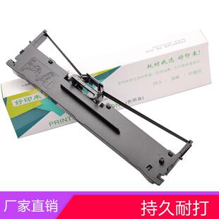635K 735k打印机 打印耗材LQ630K色带适用LQ615K 针式