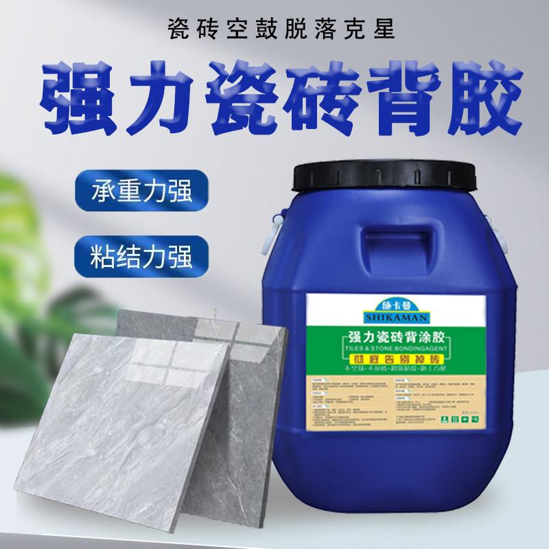 瓷砖背胶强力粘合剂贴瓷砖专业涂胶桶装防脱落墙上墙砖地砖大理石