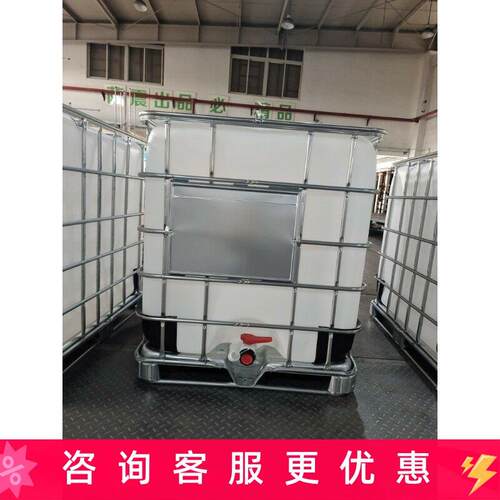 全新吨桶集装桶千升桶1000L升储水桶柴油吨桶二手塑料化工桶租赁